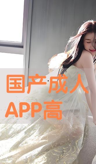 国产区成人